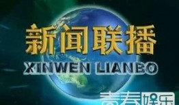 吉林社区爆料新闻联播,新闻联播聚焦社区发展新篇章